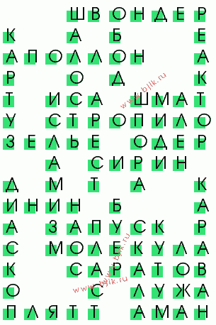 сканворд 3238