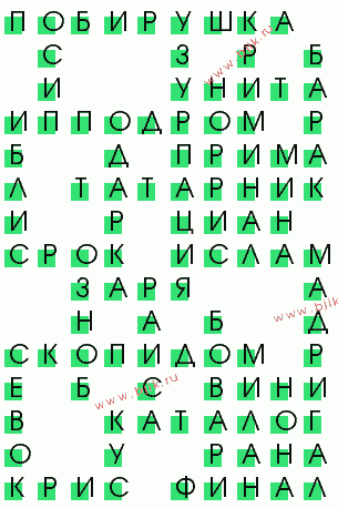 сканворд 3257