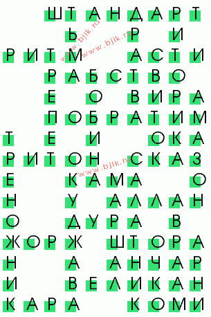 сканворд 3261
