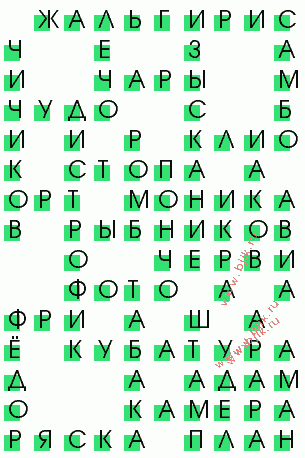 сканворд 3270