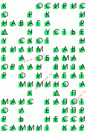 сканворд 3285