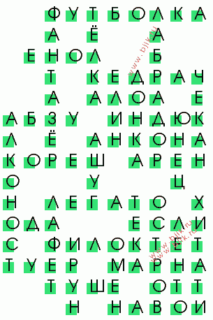 сканворд 3286