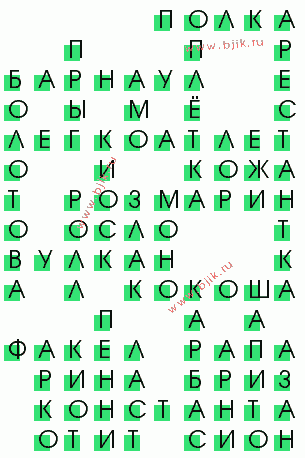 сканворд 3297