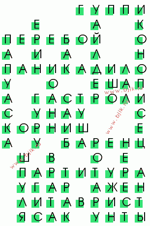 сканворд 3312