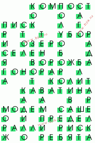 сканворд 3313
