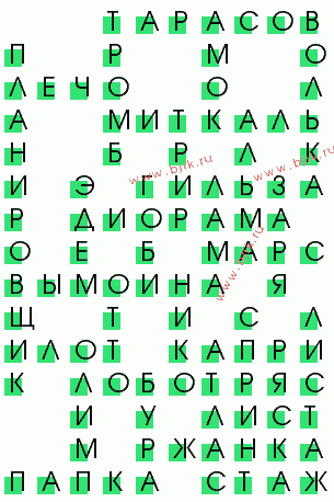 сканворд 3317