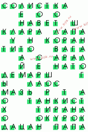 сканворд 3323