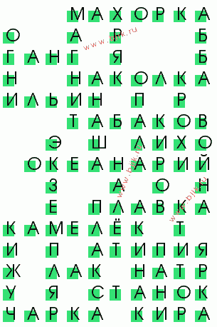 сканворд 3330
