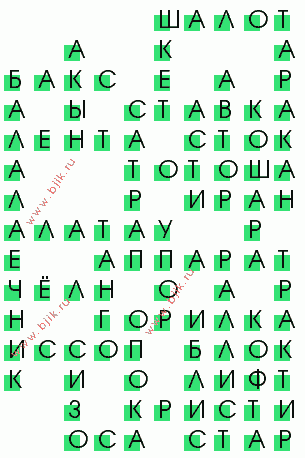 сканворд 3338