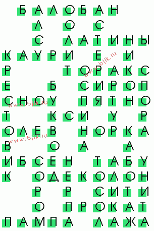 сканворд 3339