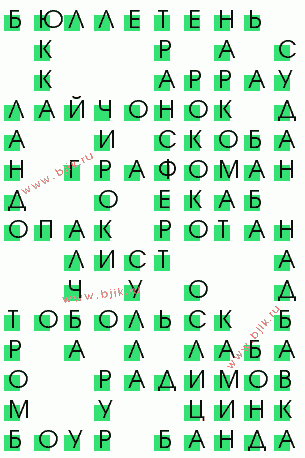 сканворд 3369