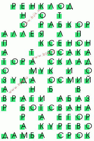 сканворд 3386