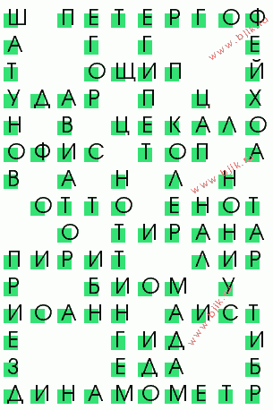 сканворд 3397