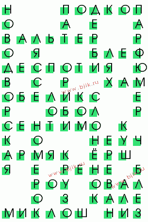 сканворд 3404