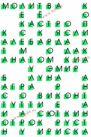 сканворд 3405