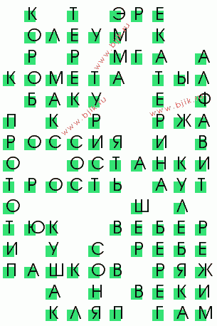 сканворд 3409