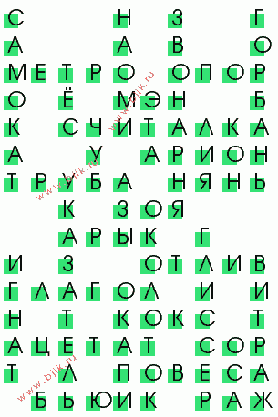 сканворд 3412