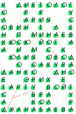 сканворд 3457