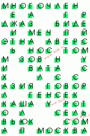 сканворд 3459