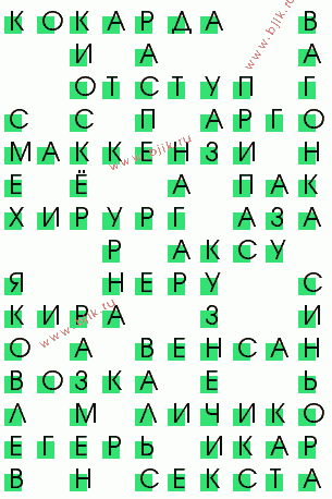сканворд 3465