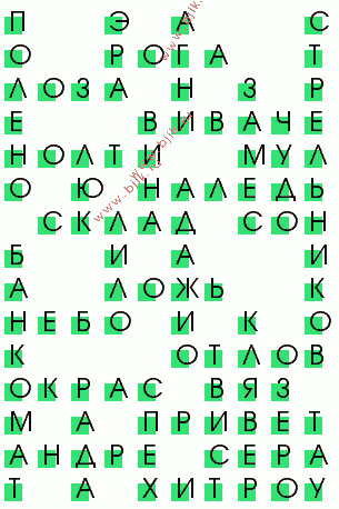 сканворд 3468