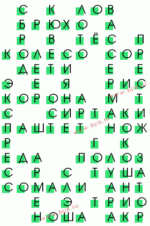сканворд 3469