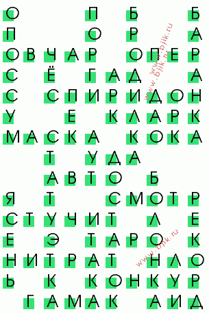 сканворд 3472