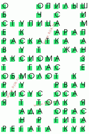 сканворд 3473