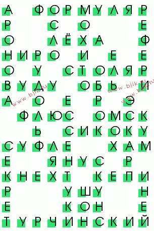 сканворд 3484