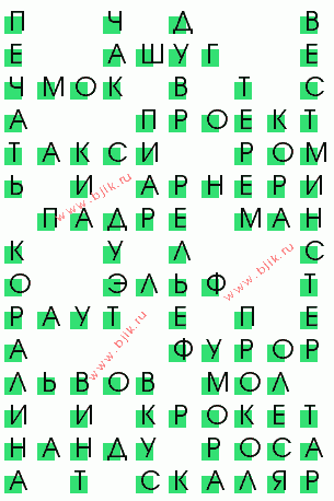 сканворд 3487