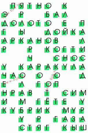 сканворд 3492