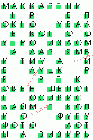 сканворд 3493