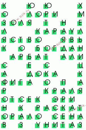 сканворд 3504