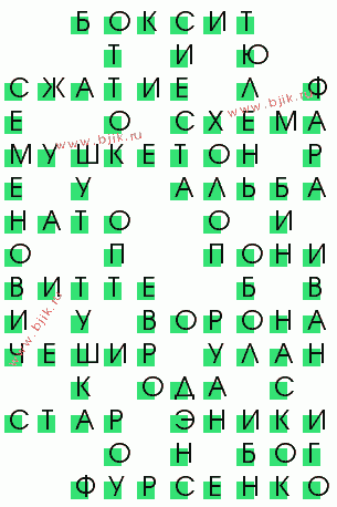 сканворд 3506