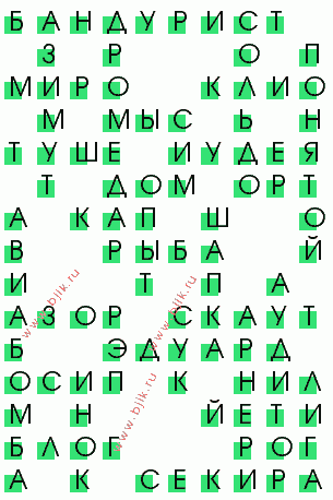 сканворд 3521