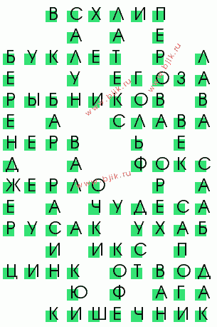 сканворд 3523