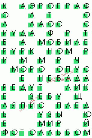 сканворд 3534