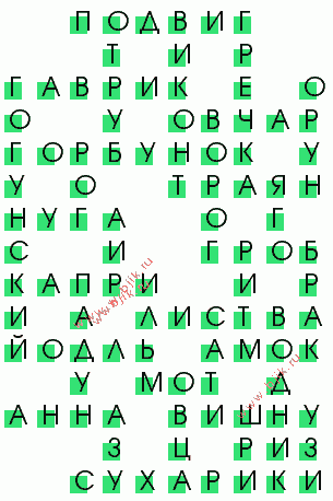 сканворд 3537