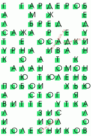 сканворд 3542