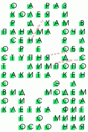 сканворд 3546