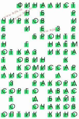 сканворд 3557
