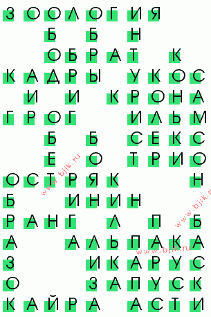 сканворд 3565
