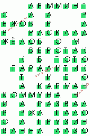 сканворд 3575