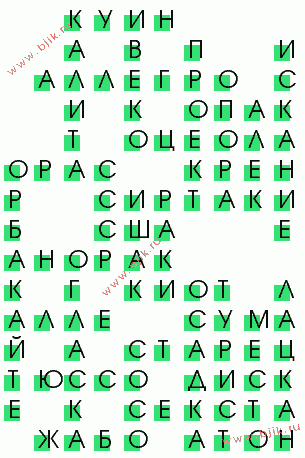 сканворд 3580