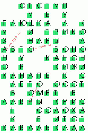 сканворд 3583