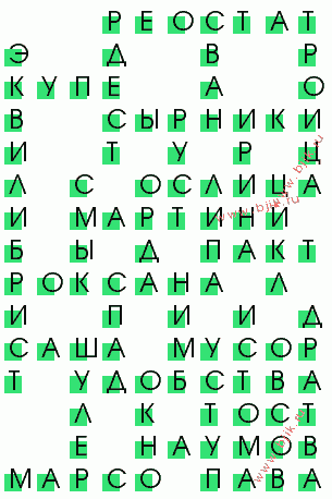 сканворд 3629