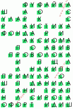 сканворд 3642