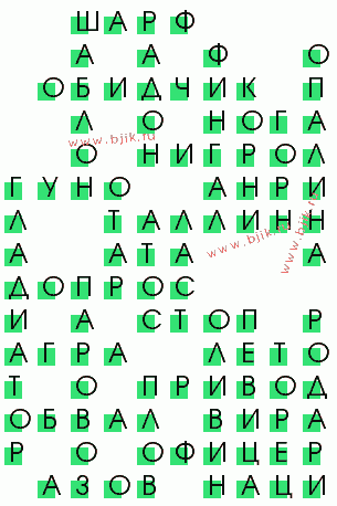 сканворд 3655