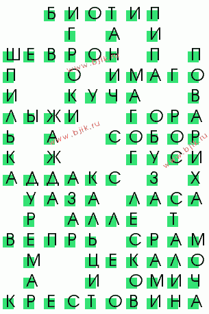 сканворд 3669