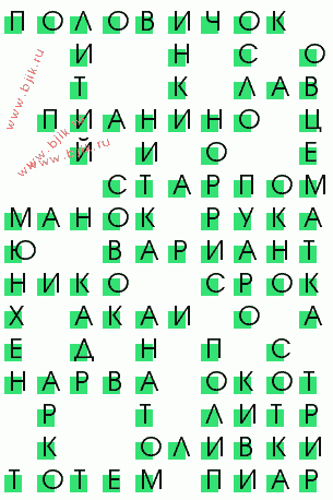 сканворд 3670